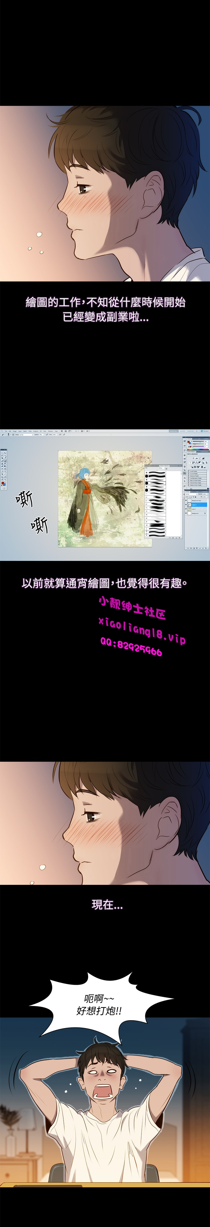 中文韩漫 不倫駕訓班 Ch.0-5 - Page 93