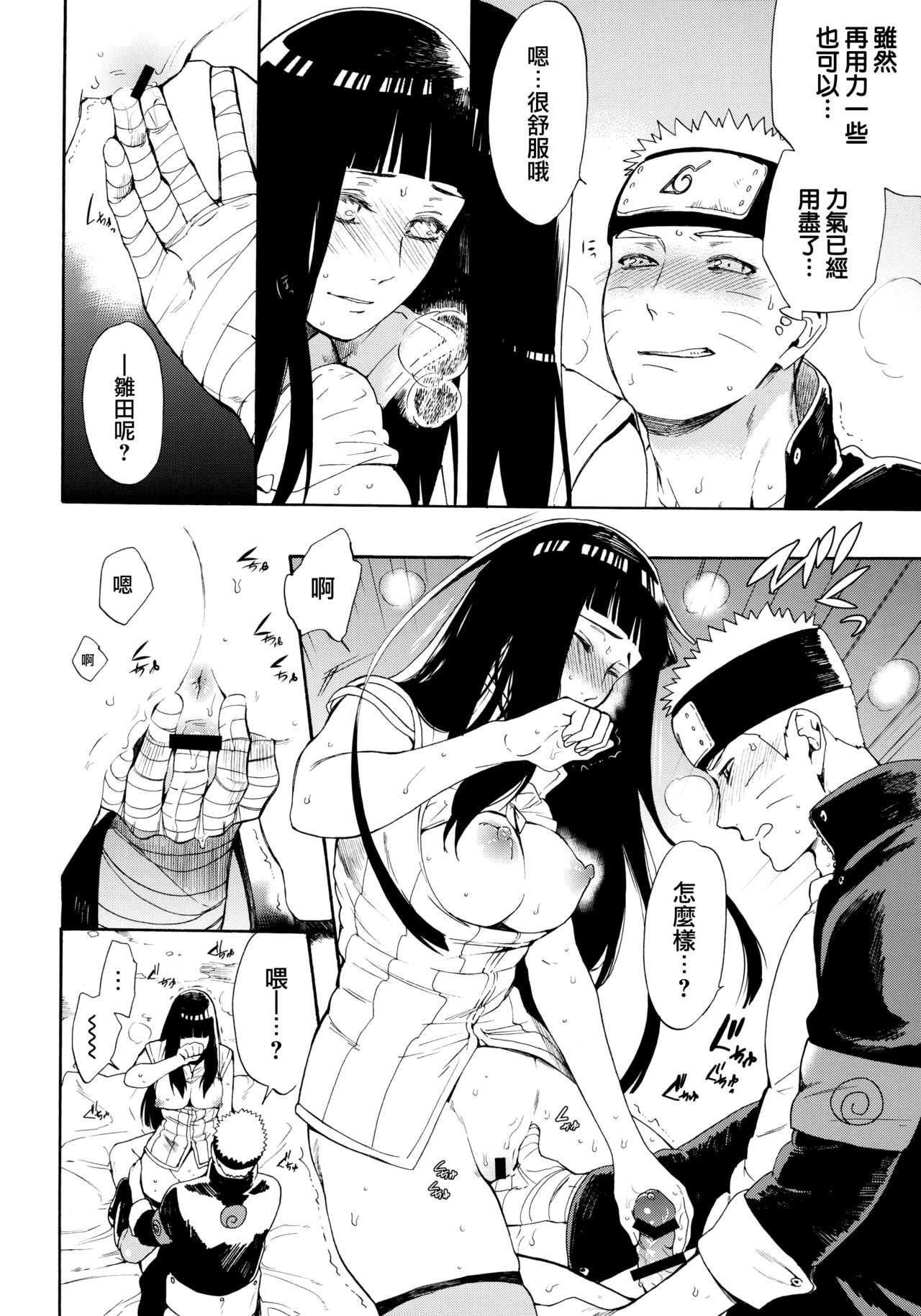 Hime Hajime - Page 10
