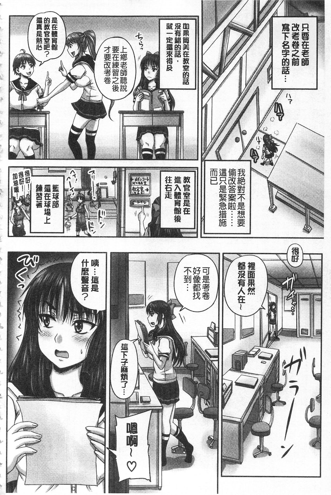 HARAMASEX!! | 受孕的性愛!! ~墮落的寢取偷吃牝豚們~ - Page 145
