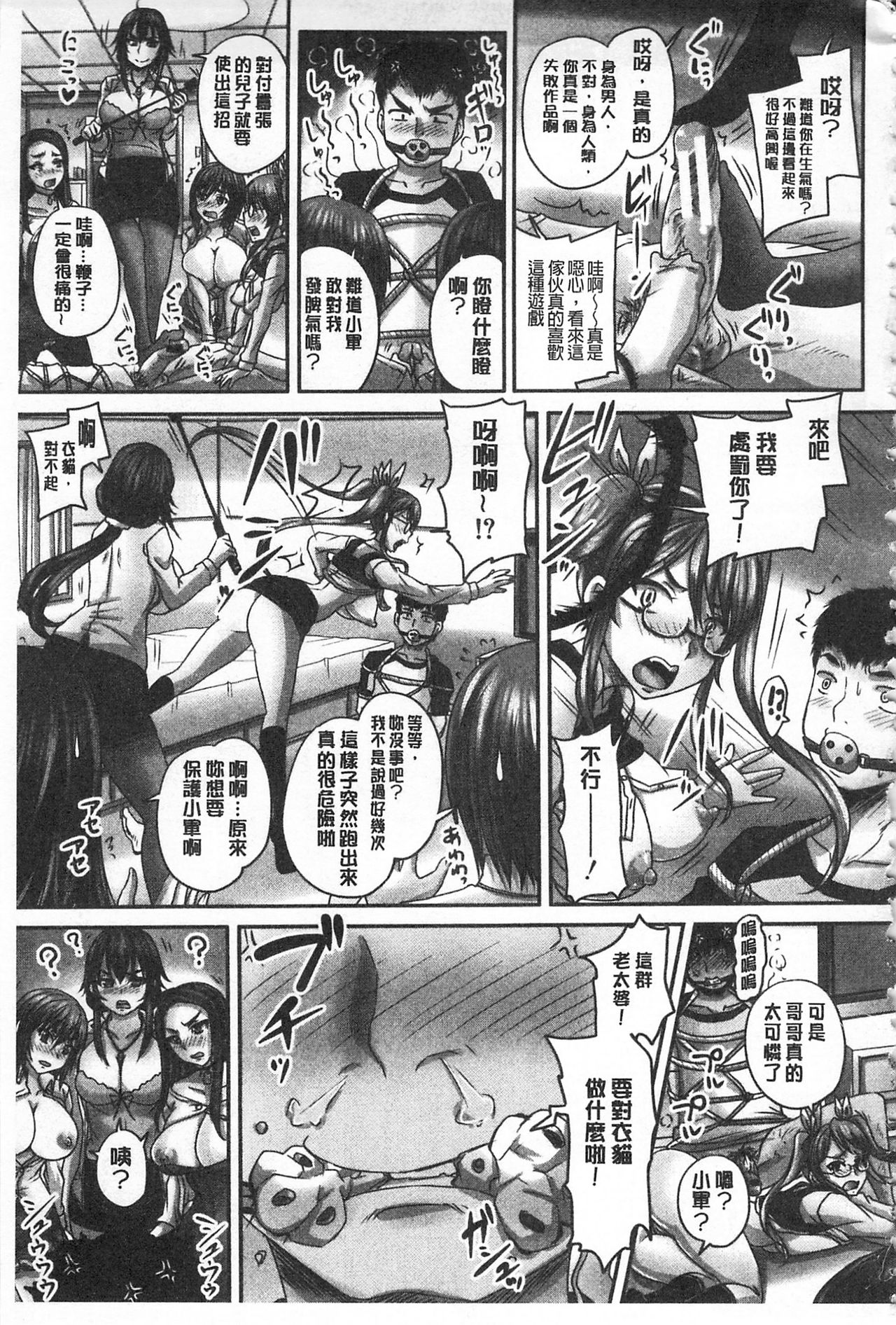HARAMASEX!! | 受孕的性愛!! ~墮落的寢取偷吃牝豚們~ - Page 186