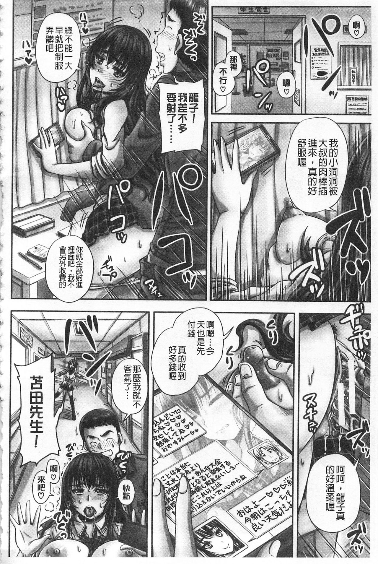 HARAMASEX!! | 受孕的性愛!! ~墮落的寢取偷吃牝豚們~ - Page 61