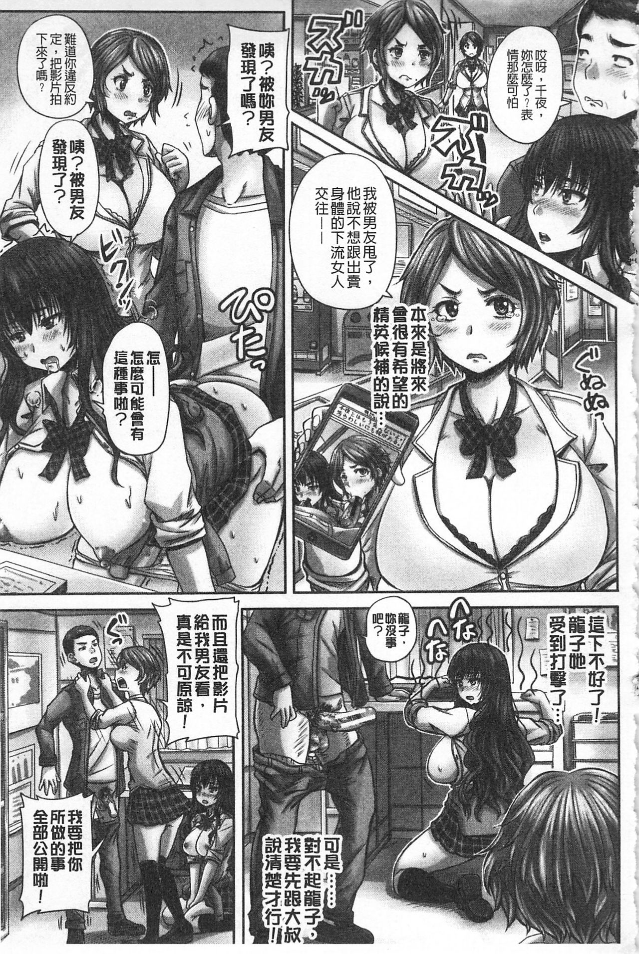 HARAMASEX!! | 受孕的性愛!! ~墮落的寢取偷吃牝豚們~ - Page 62