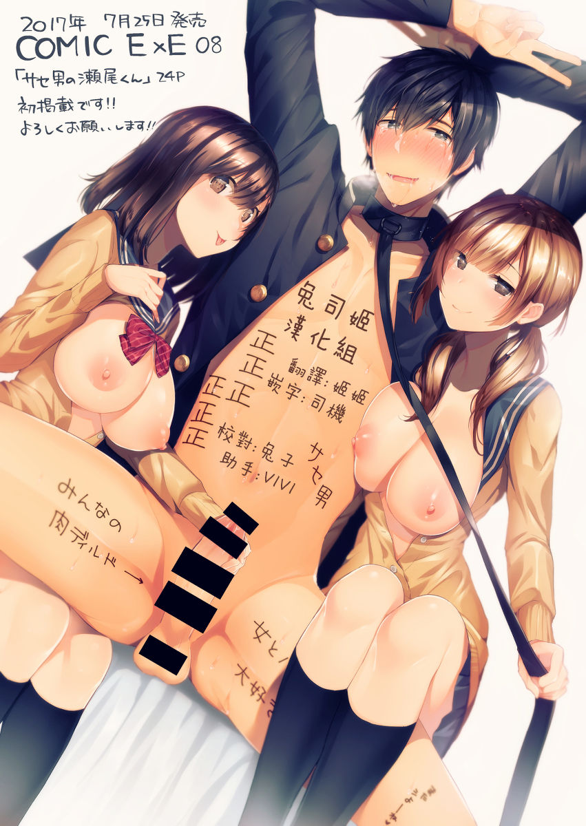 Saseo no Seokun - Page 1
