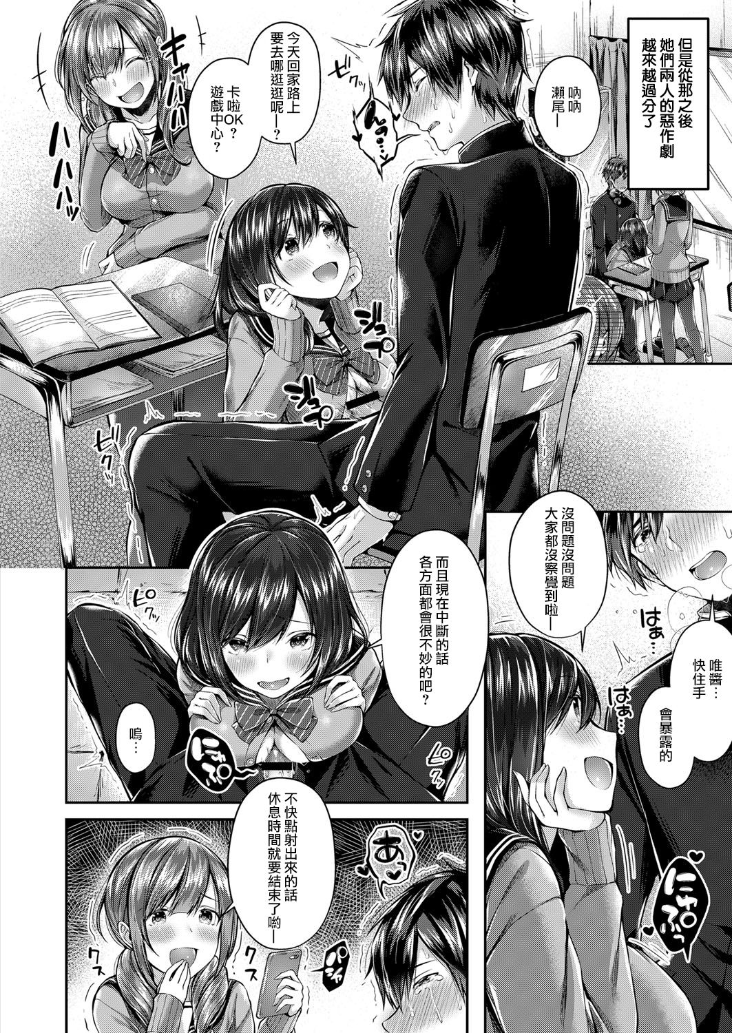 Saseo no Seokun - Page 11