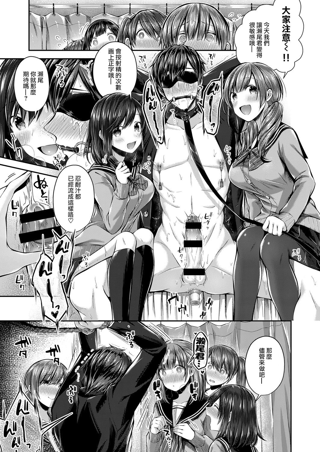 Saseo no Seokun - Page 16