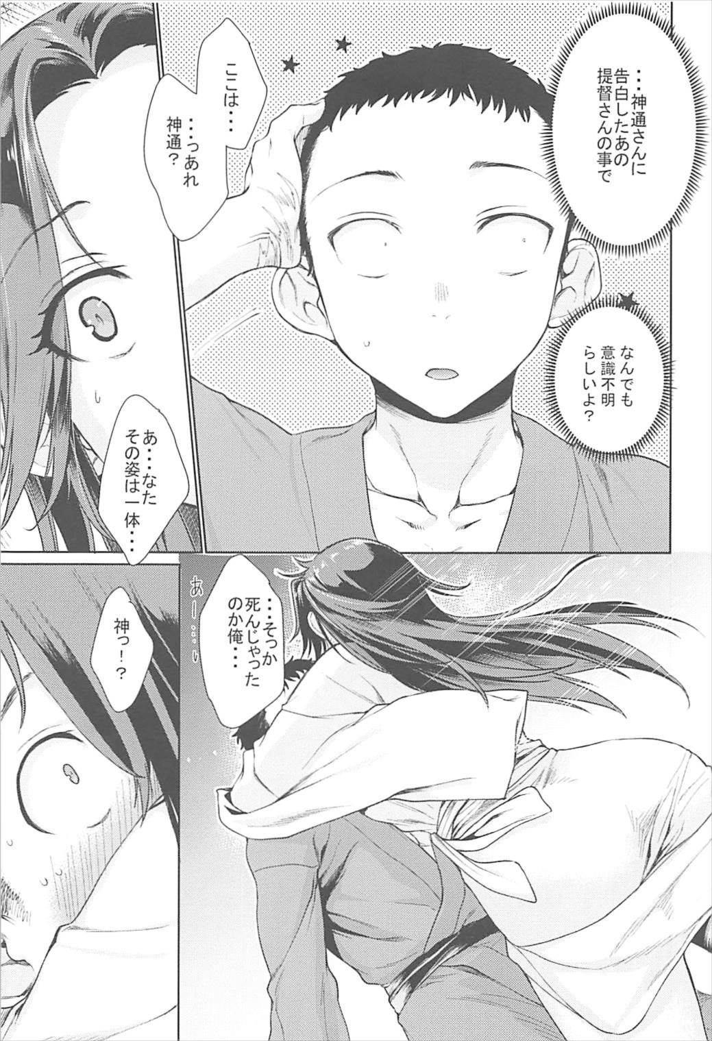 Jintsuu Ai Jou - Page 10