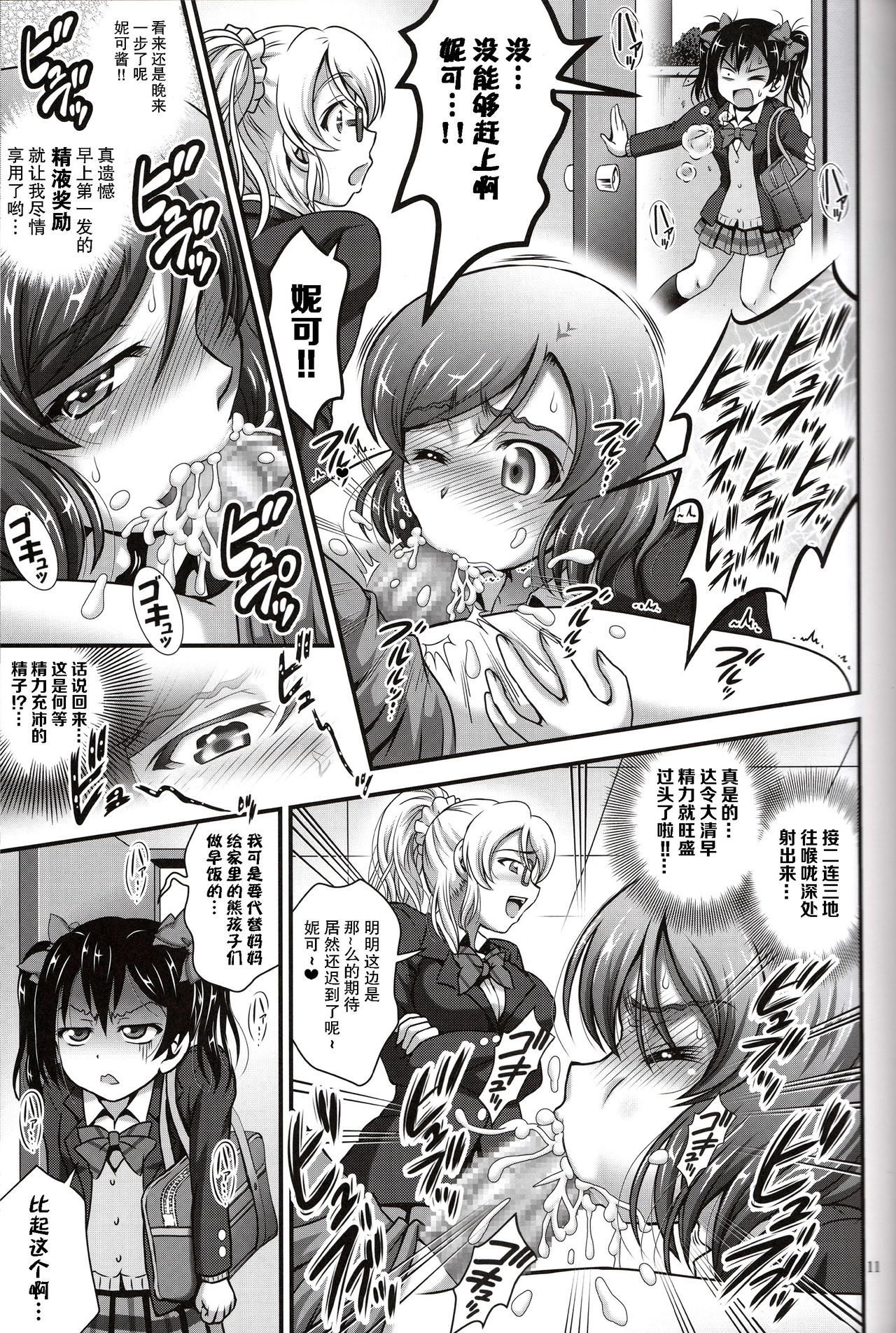 Ore Yome Saimin 3 - Page 13