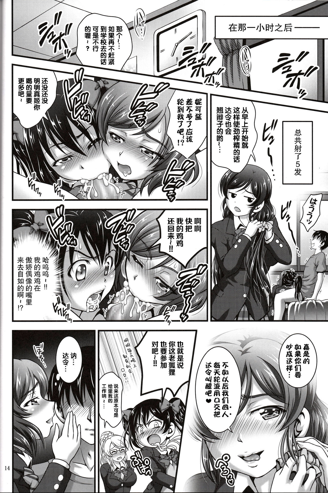 Ore Yome Saimin 3 - Page 16