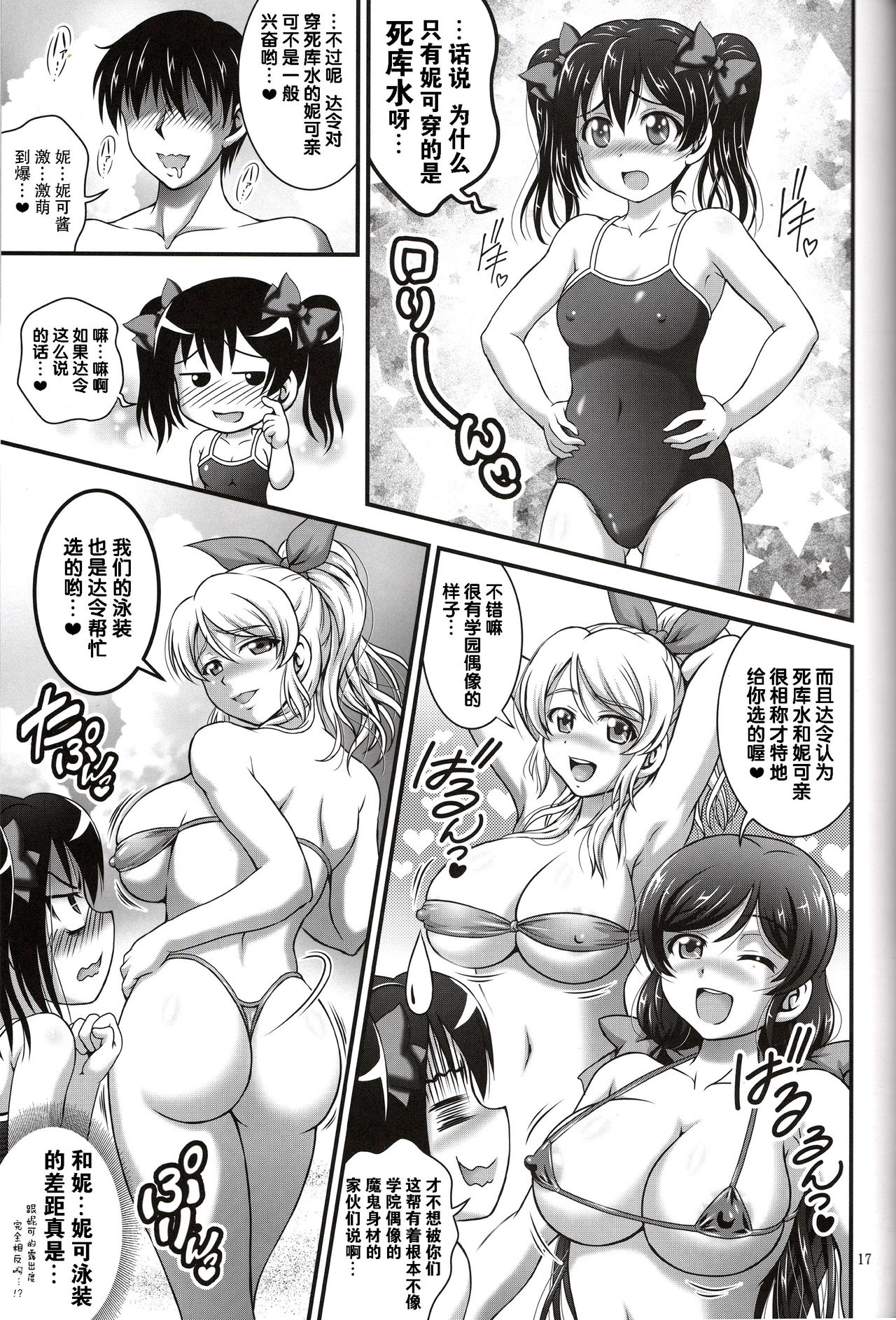 Ore Yome Saimin 3 - Page 19