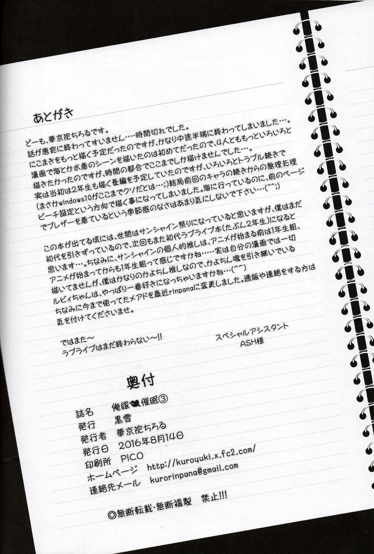 Ore Yome Saimin 3 - Page 33