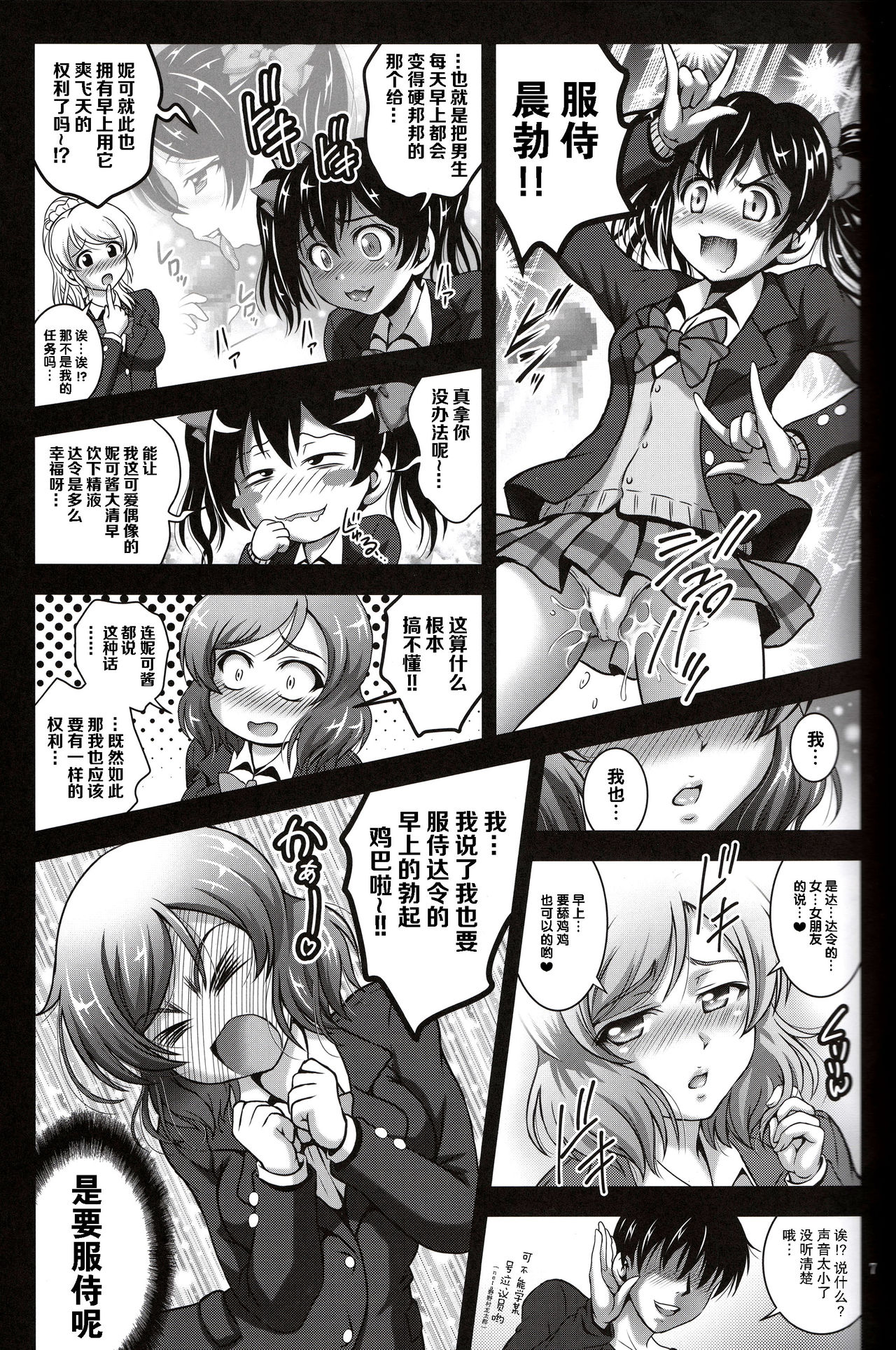 Ore Yome Saimin 3 - Page 9