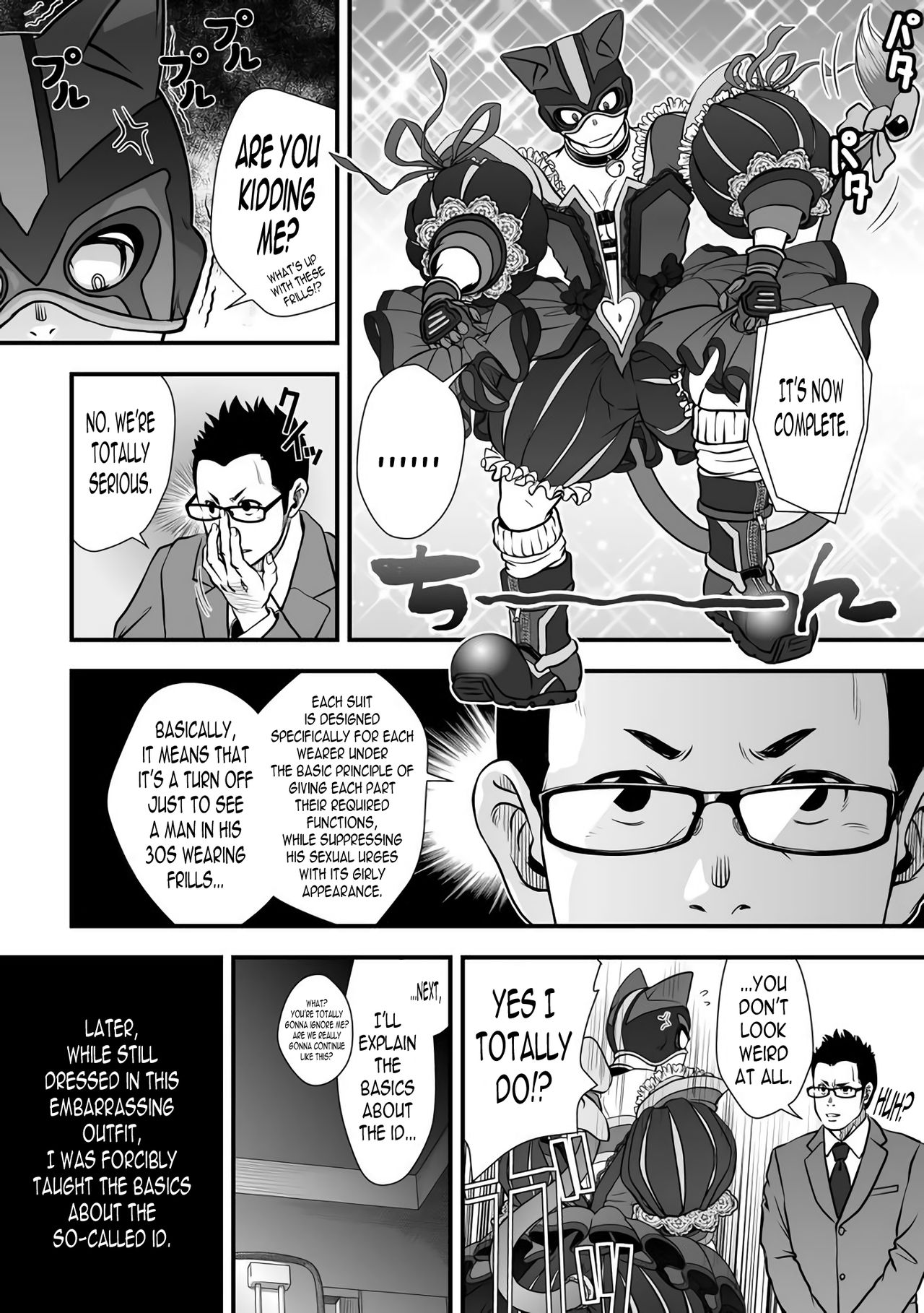 Tatakae!+++ (Plus-san)!! - Page 20