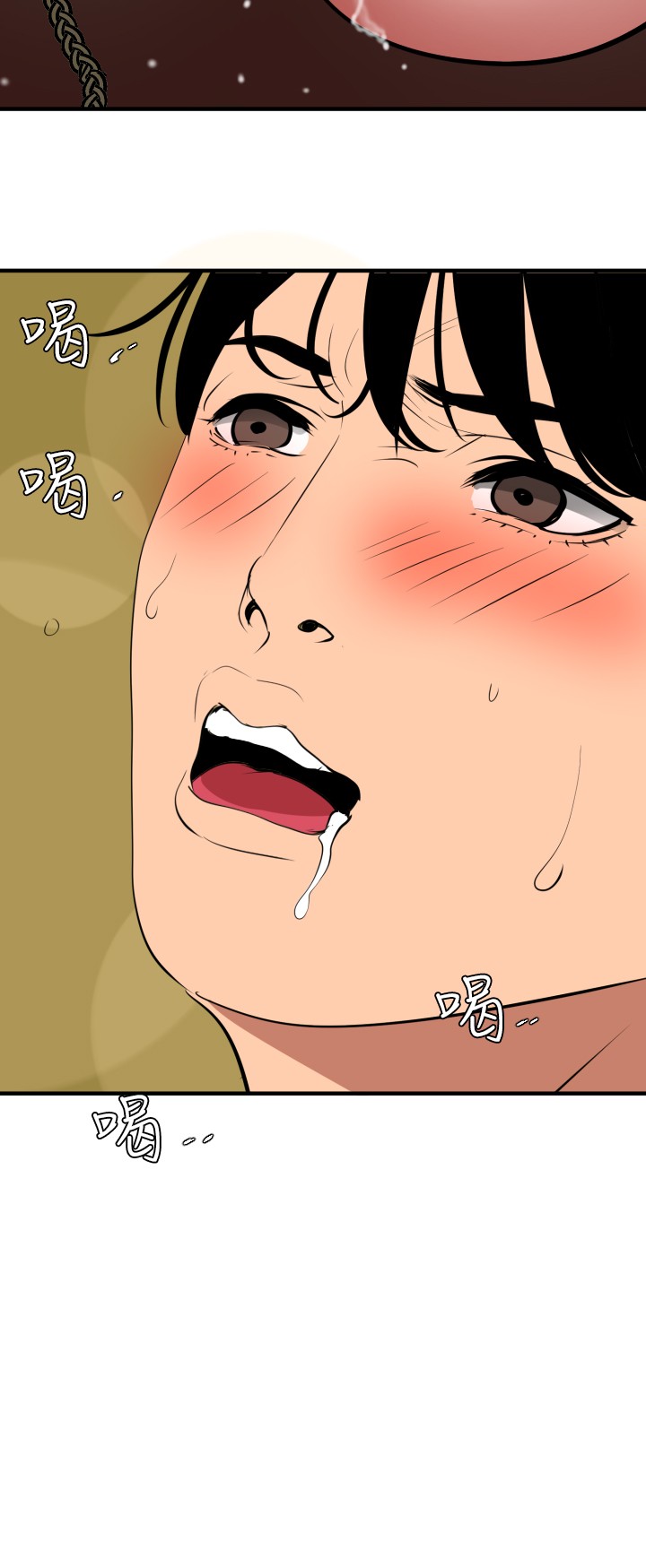 Desire King 欲求王 Ch.41~50 - Page 239