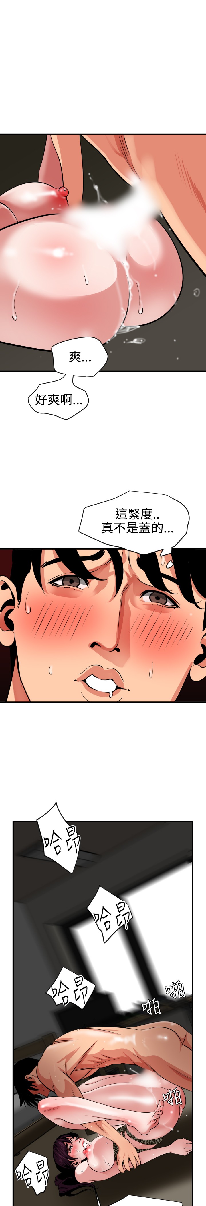 Desire King 欲求王 Ch.41~50 - Page 240
