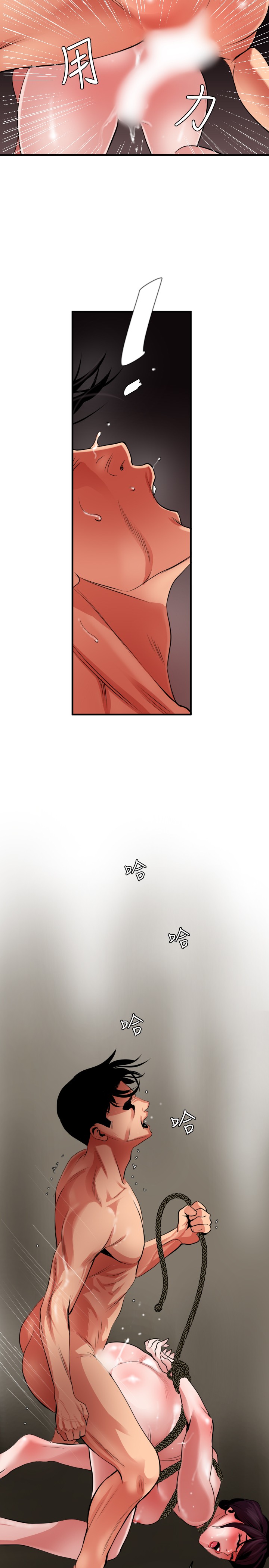 Desire King 欲求王 Ch.41~50 - Page 246