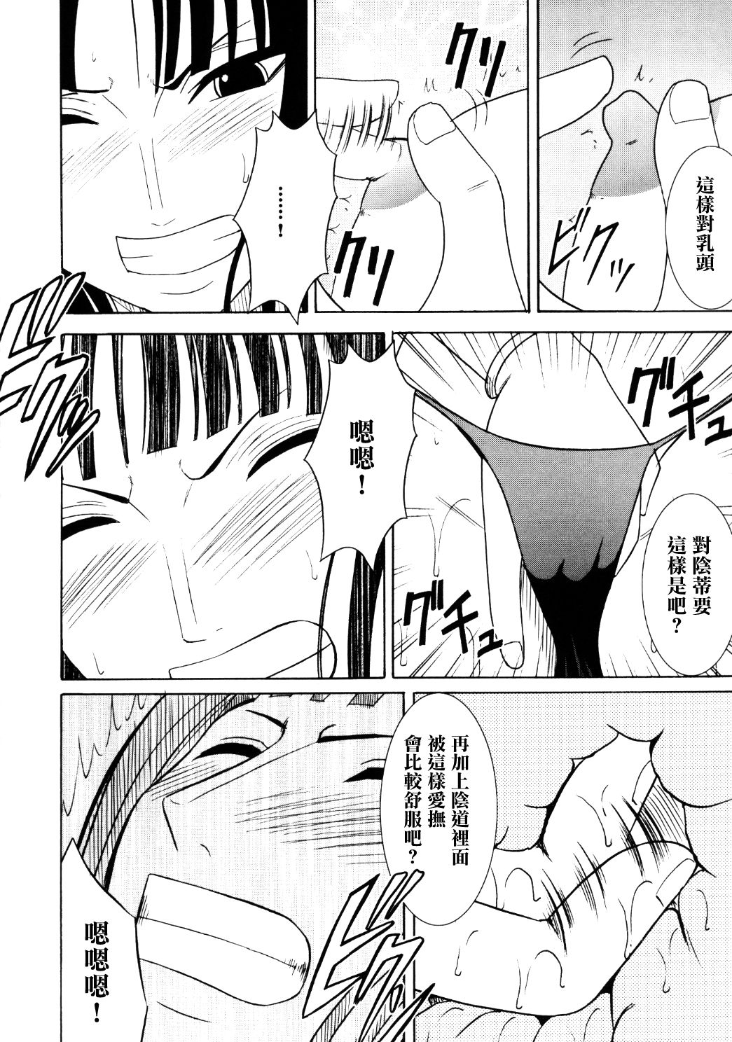 Robin Hard 2 - Page 17