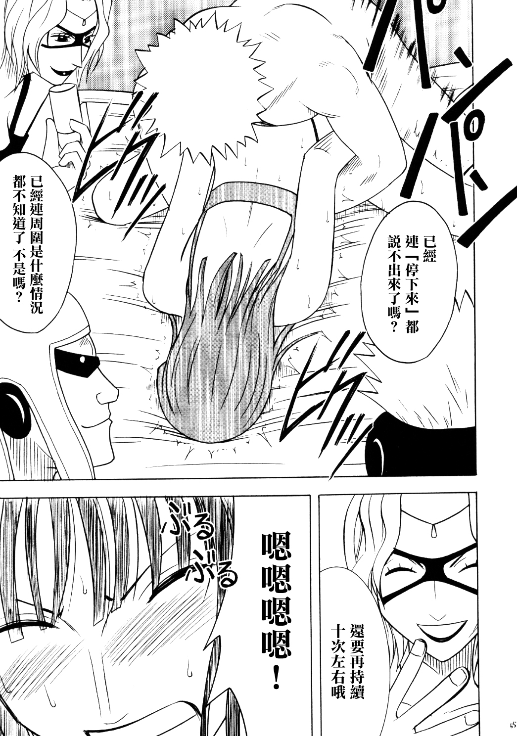 Robin Hard 2 - Page 54