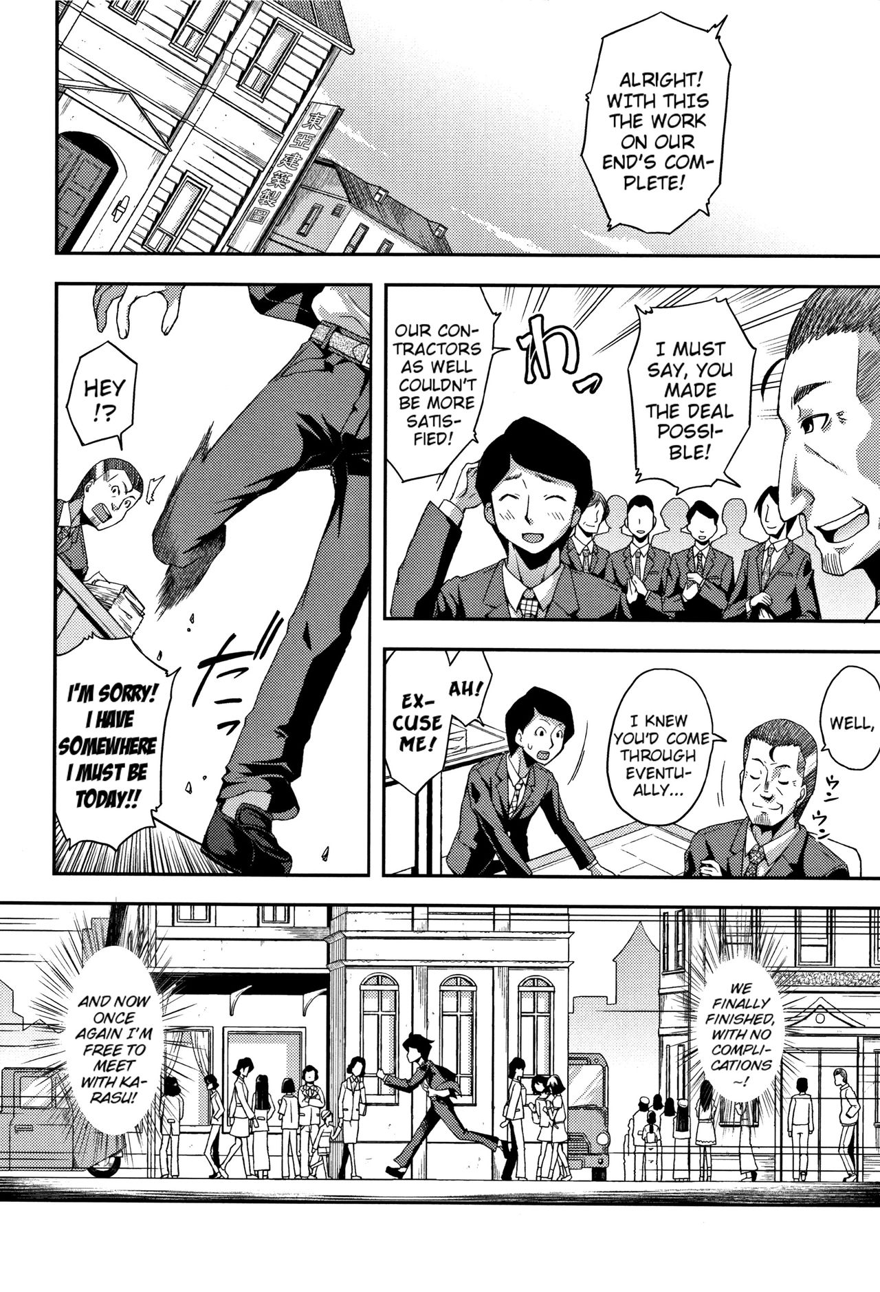 Chibikkokikoki - Page 180