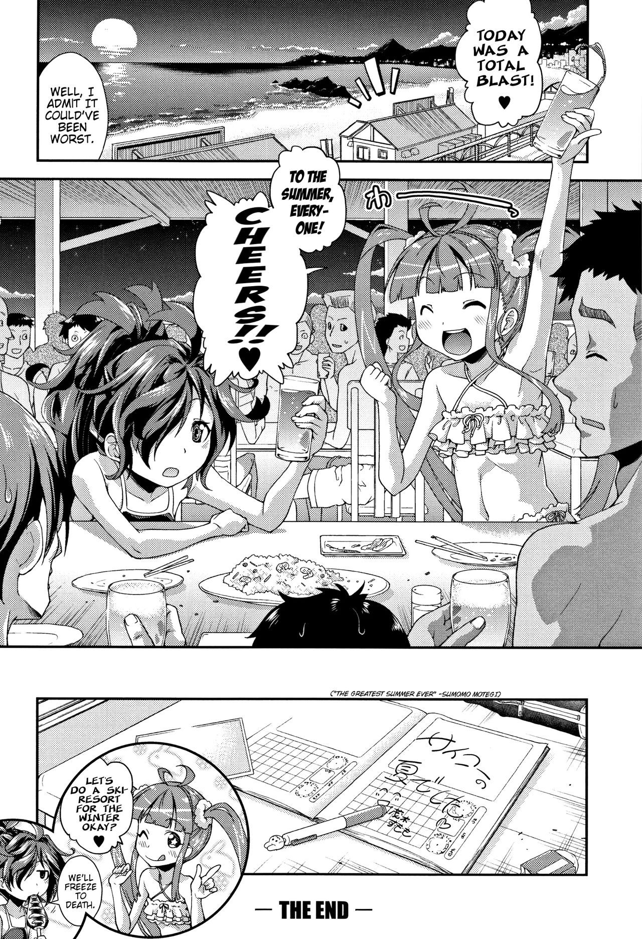 Chibikkokikoki - Page 68