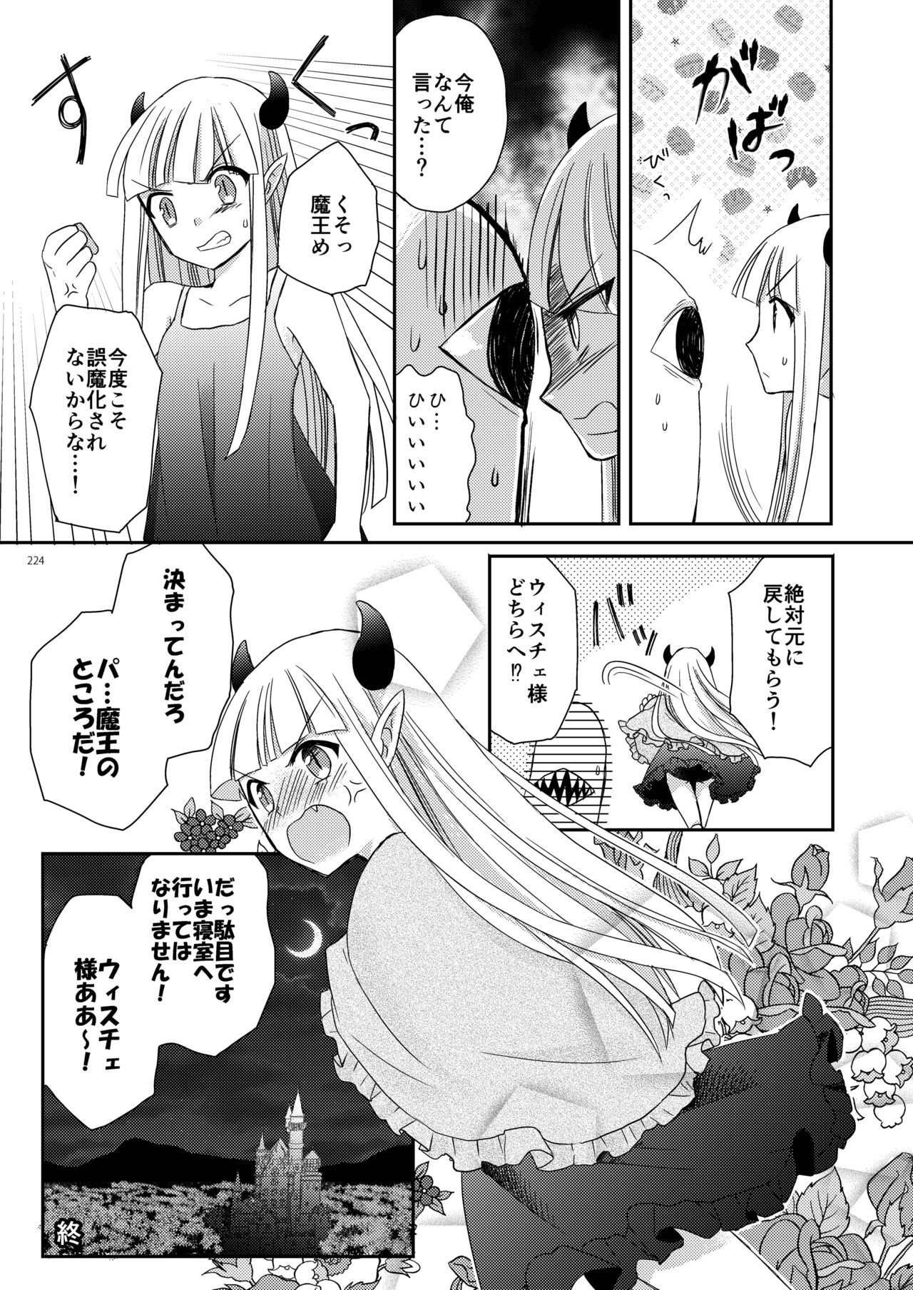 Eien ni Kimi to - Page 20