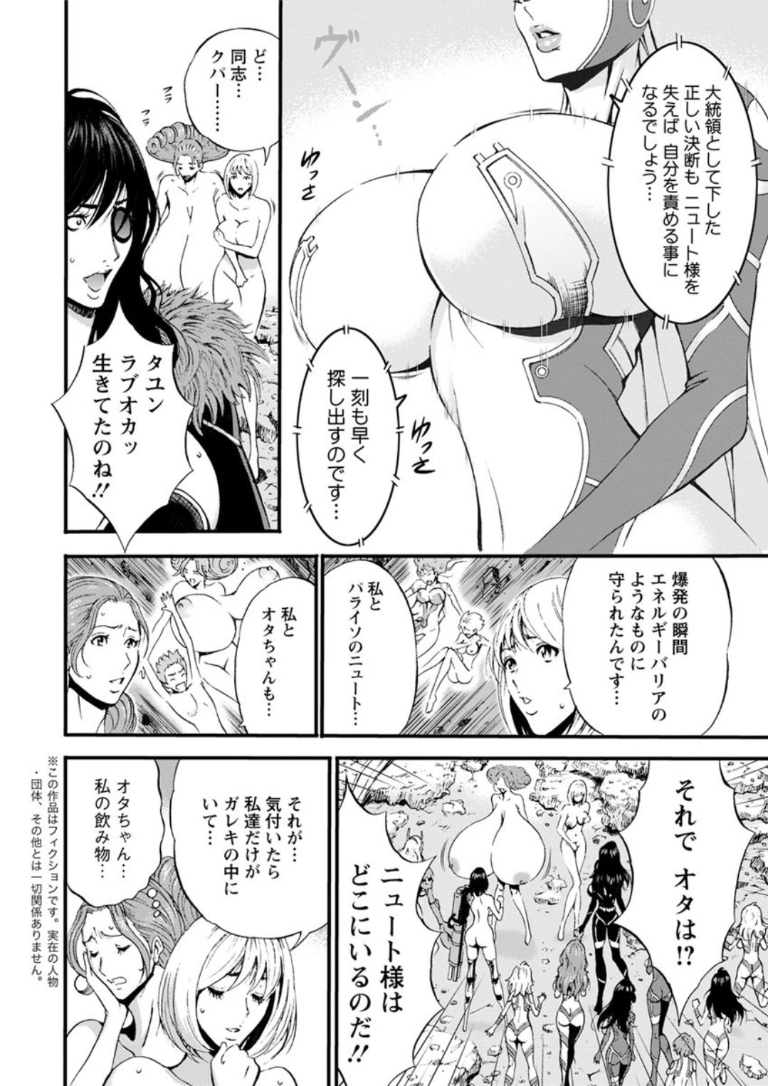 Action Pizazz DX 2018-01 - Page 10