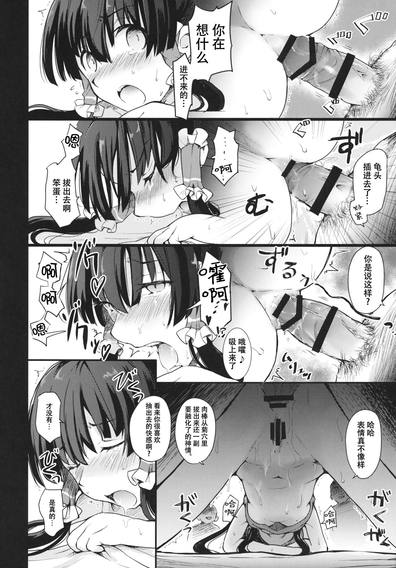 Shinzen Shoufu - Page 40