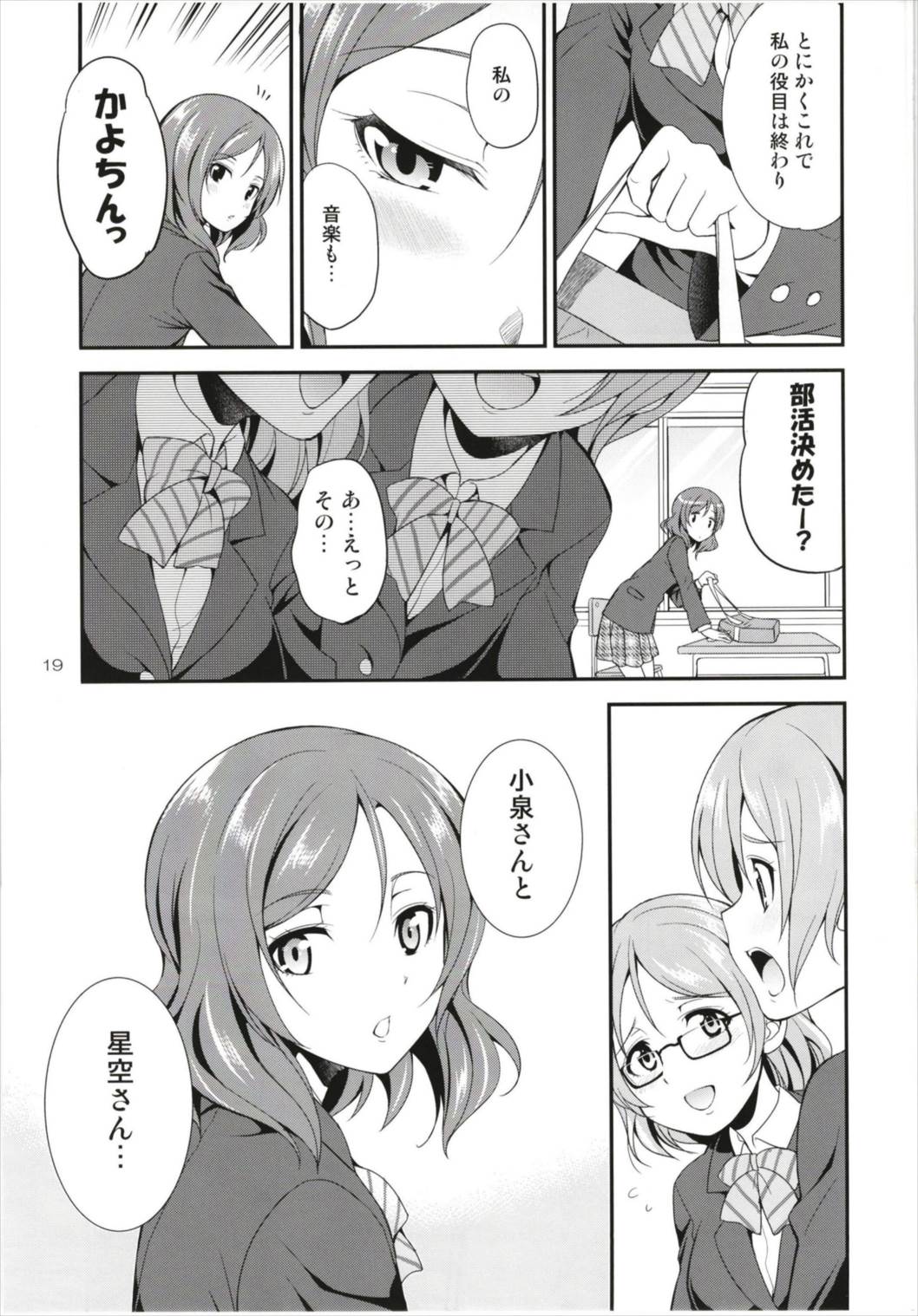 Futana Live! 3 - Page 19