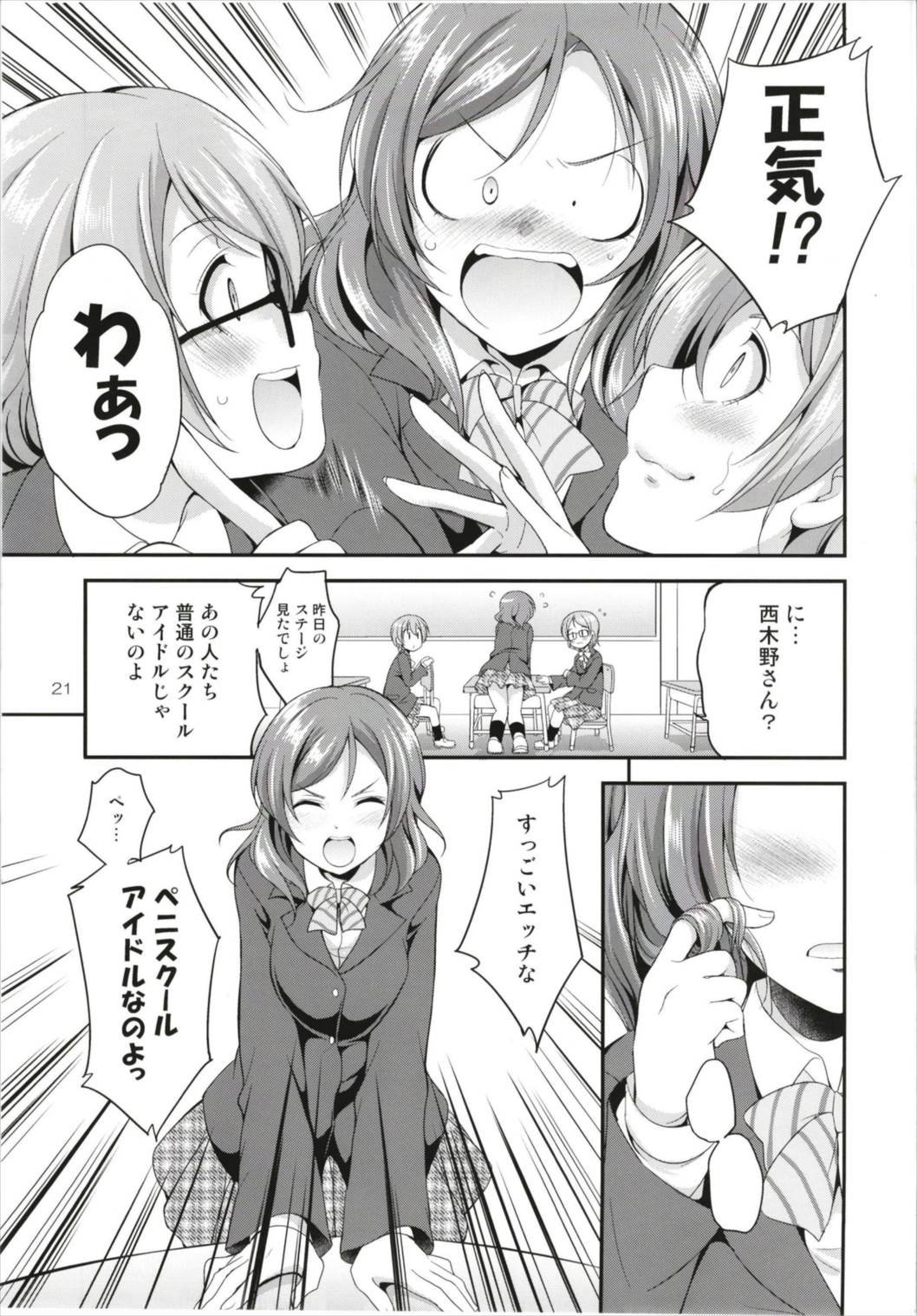 Futana Live! 3 - Page 21