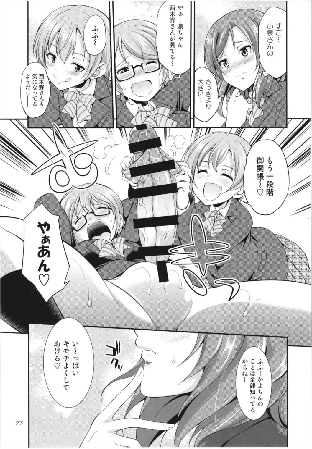 Futana Live! 3 - Page 27