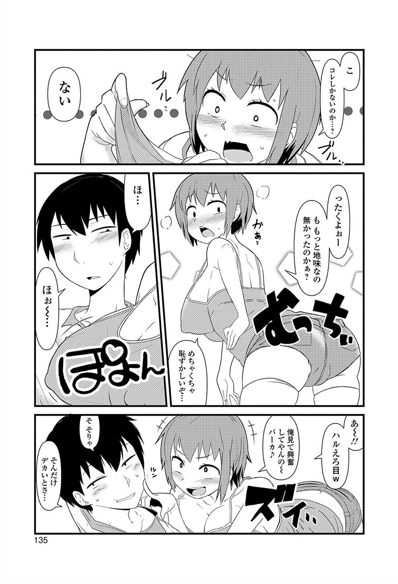 Nyotaika! Monogatari 6 - Page 129