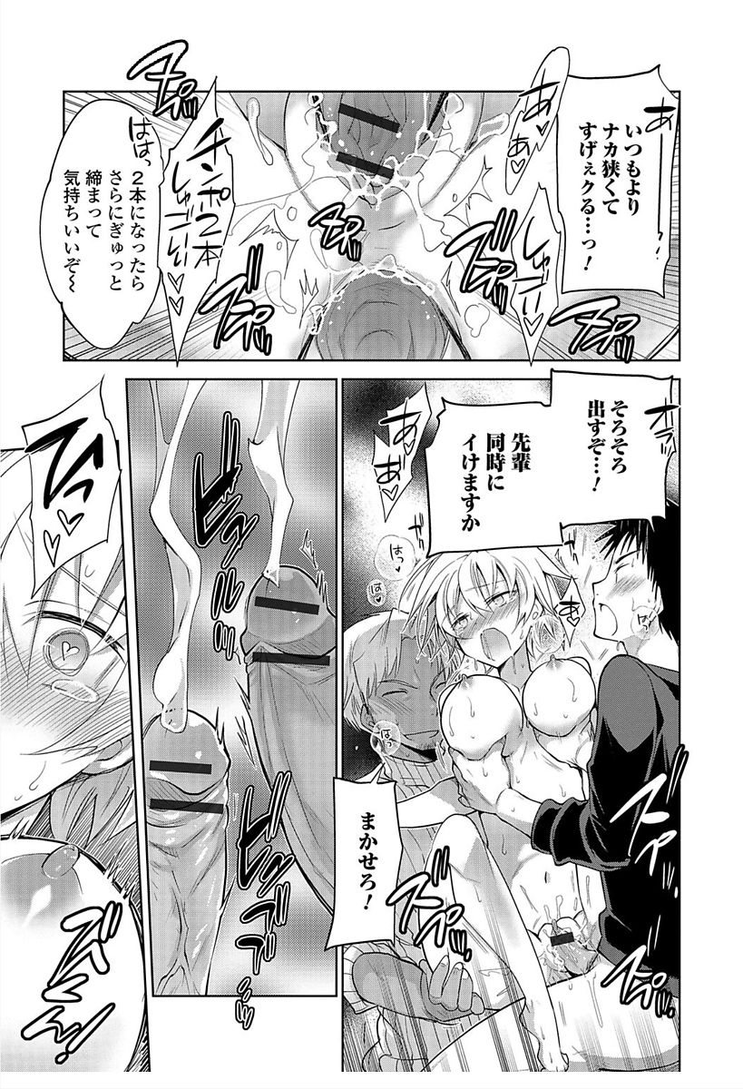 Nyotaika! Monogatari 6 - Page 17