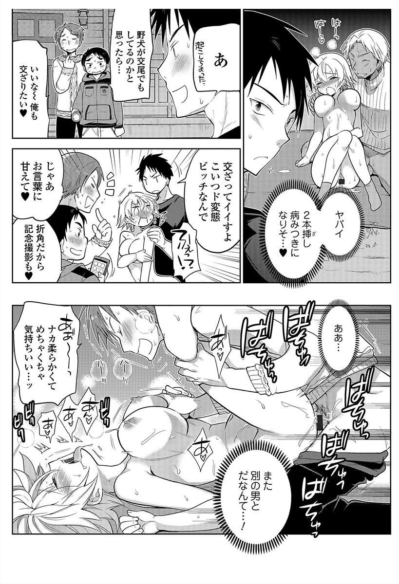 Nyotaika! Monogatari 6 - Page 19