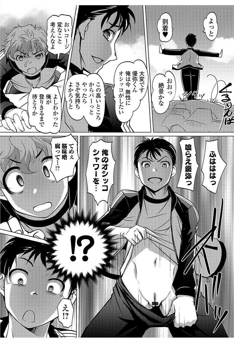 Nyotaika! Monogatari 6 - Page 27