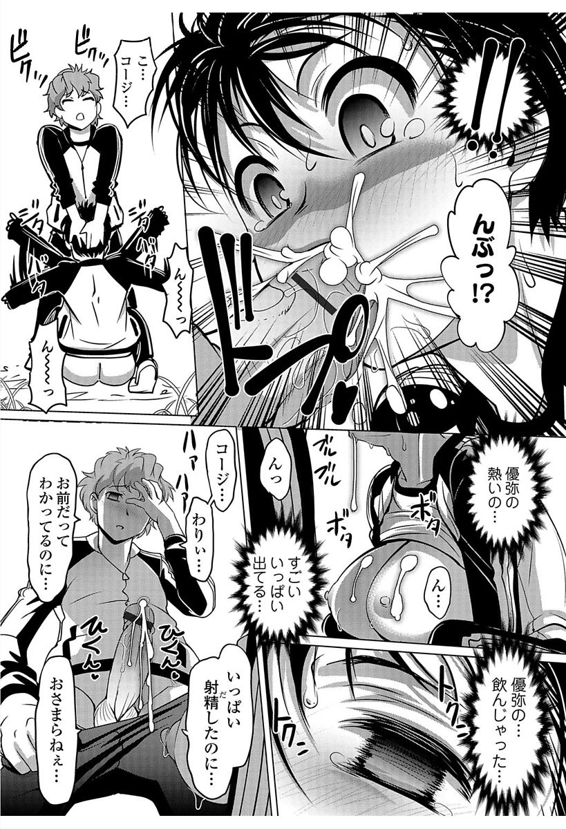 Nyotaika! Monogatari 6 - Page 34
