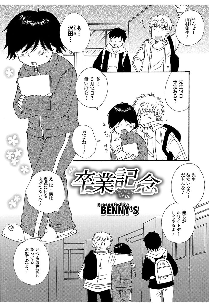 Nyotaika! Monogatari 6 - Page 43