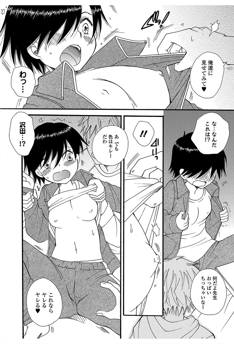 Nyotaika! Monogatari 6 - Page 46