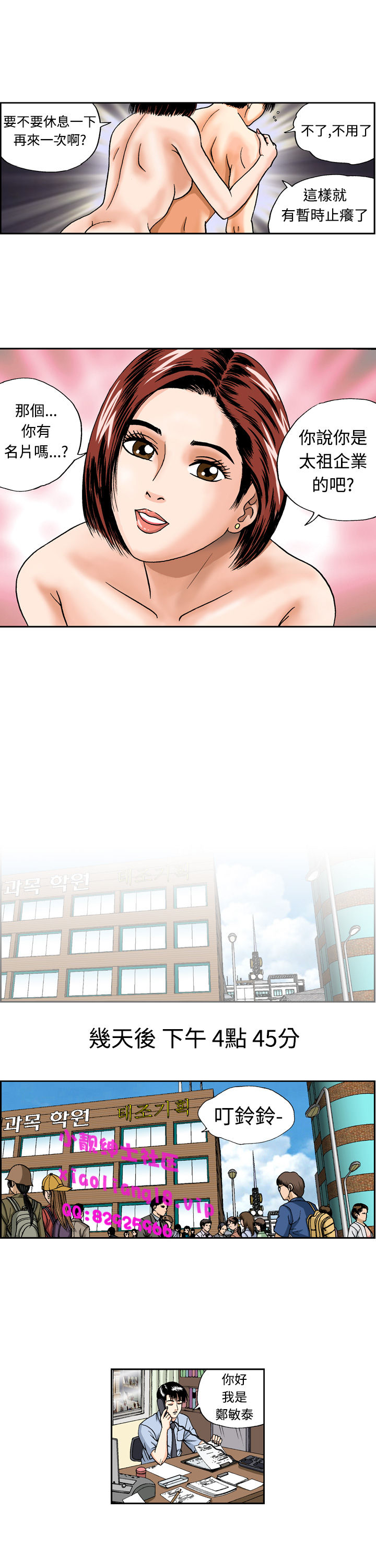 中文韩漫 療育女孩 Ch.0-10 - Page 18