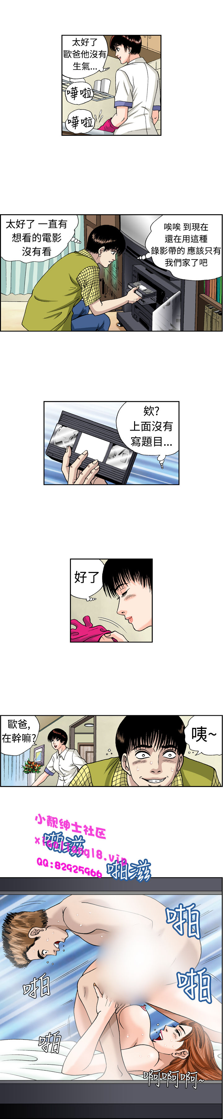 中文韩漫 療育女孩 Ch.0-10 - Page 209