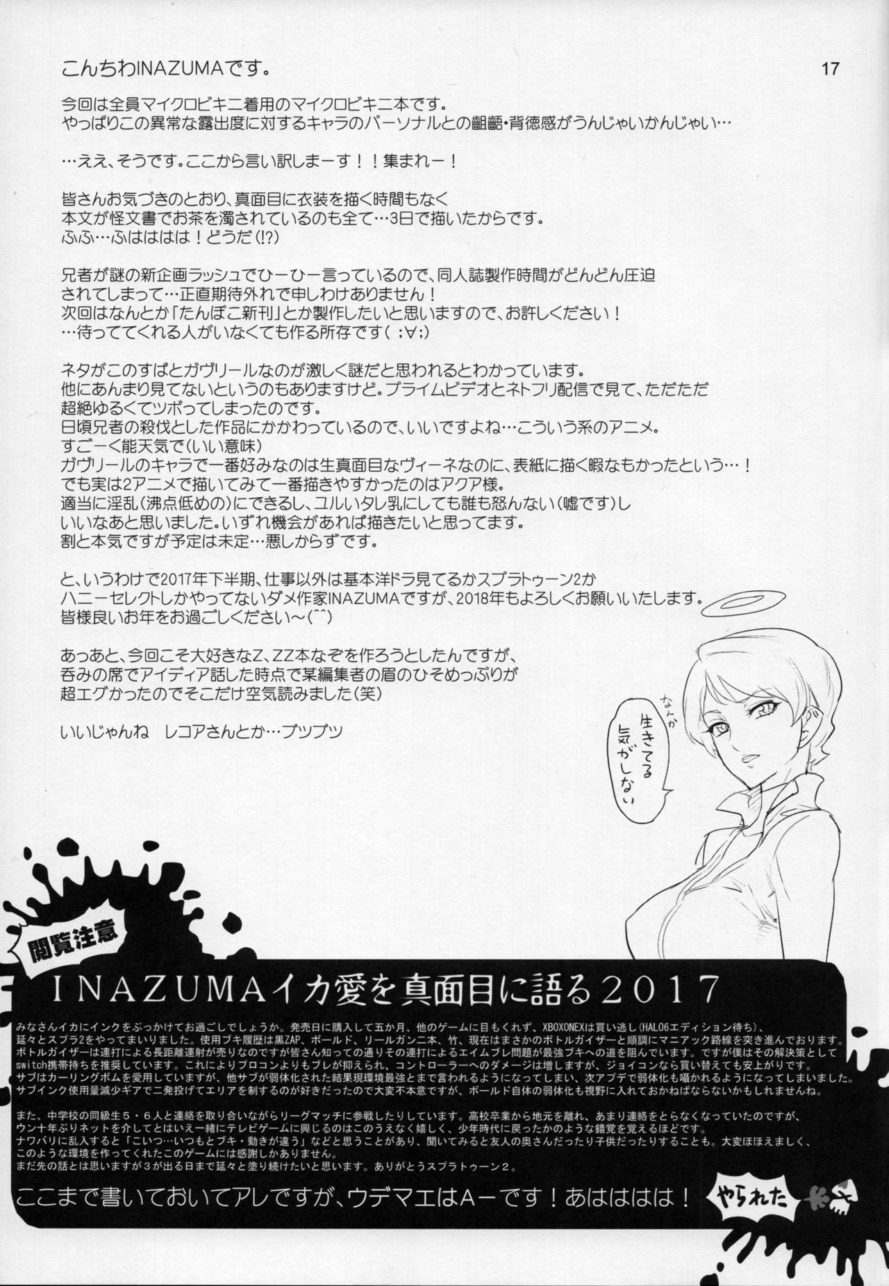 Inazumicro - Page 16