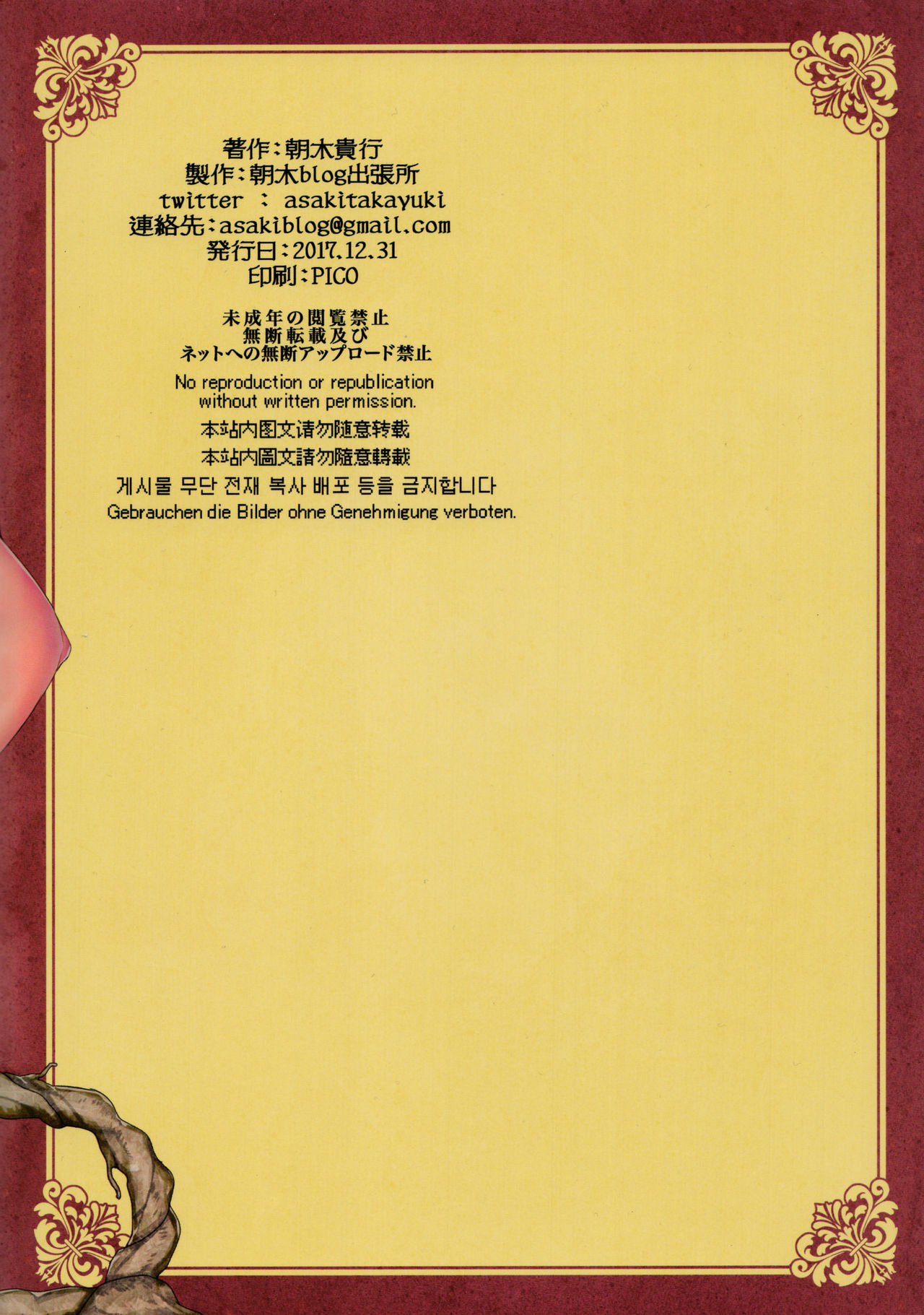 Marchil Meshi - Page 26