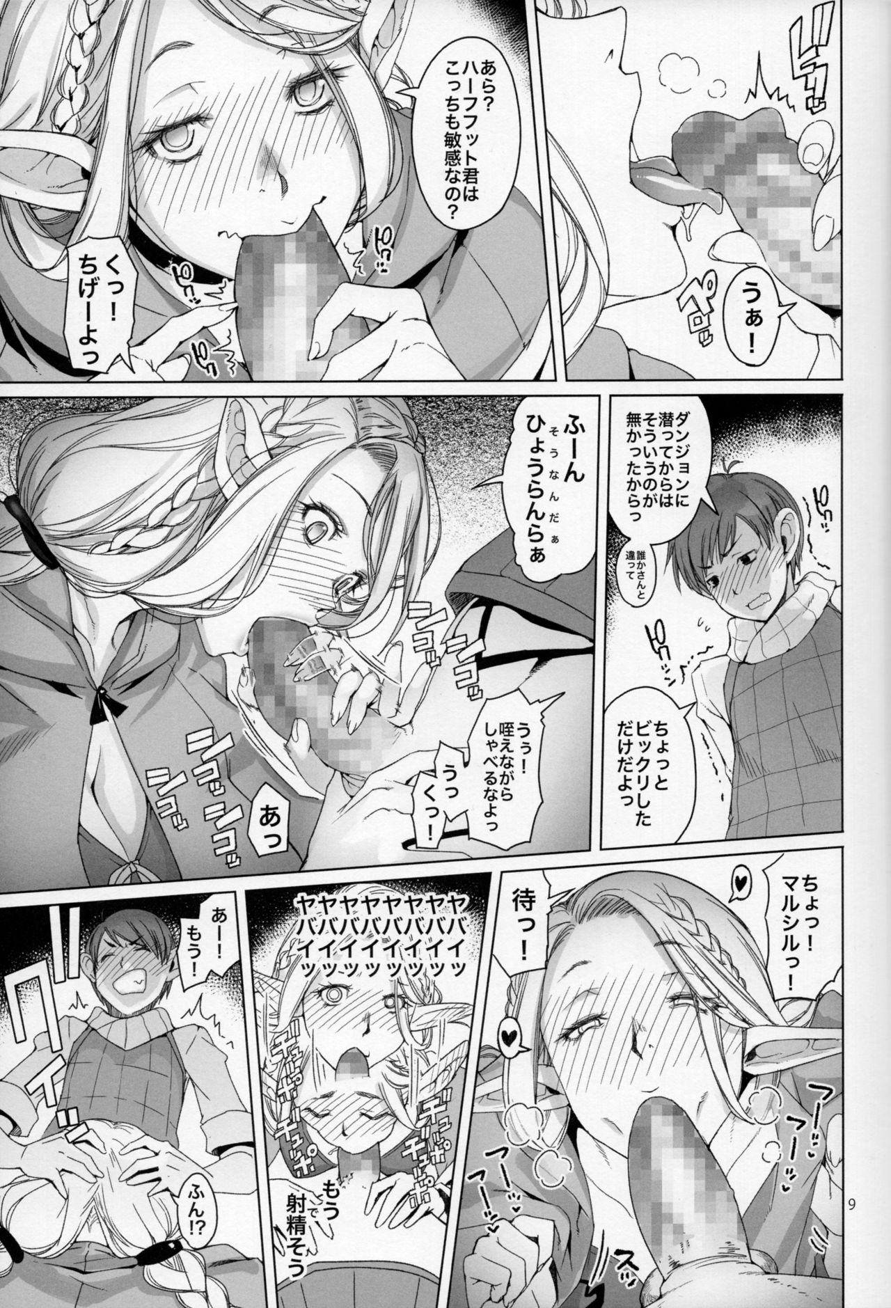 Preview page 8