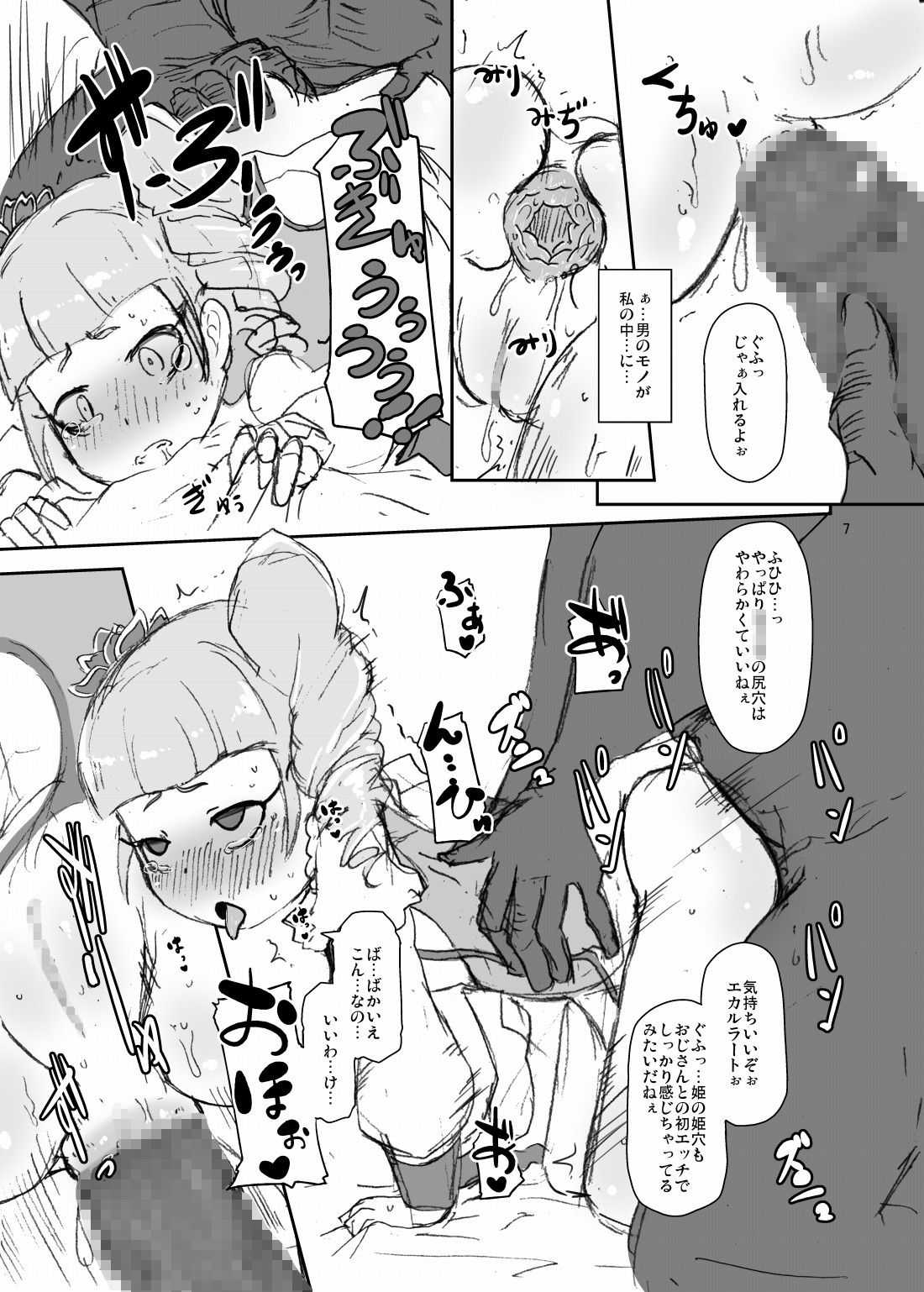 Preview page 6