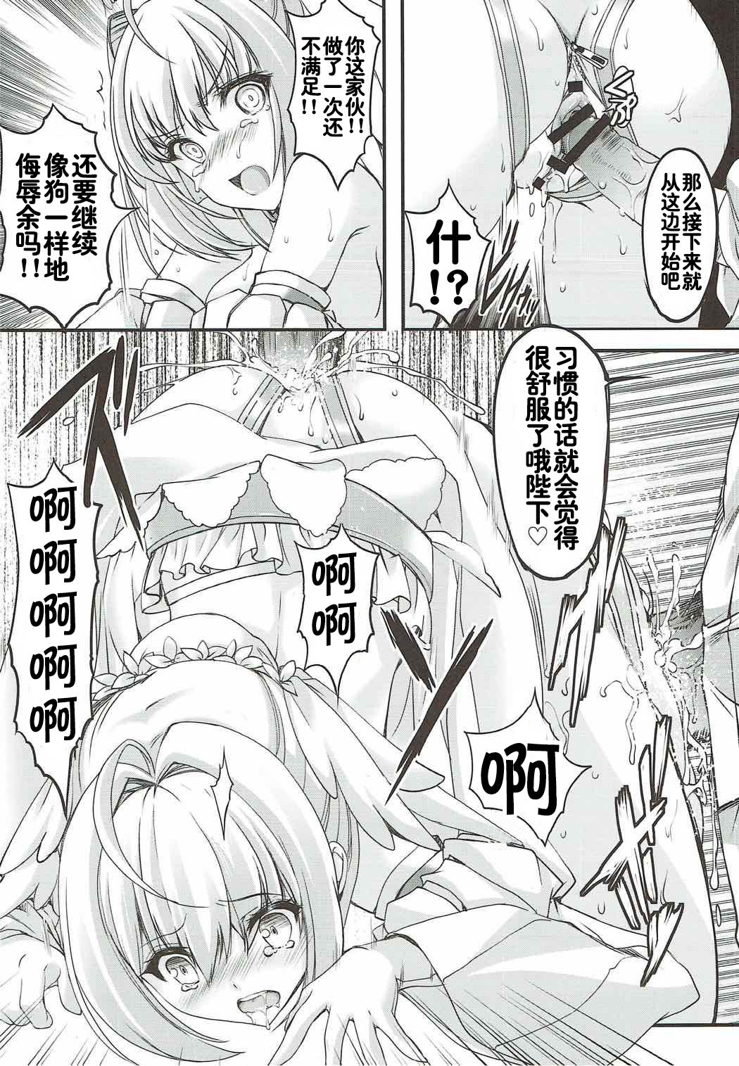 Shojo Koutei - Page 16