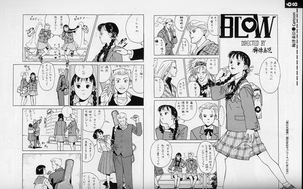 梅津泰臣 ART WORKS - Page 71