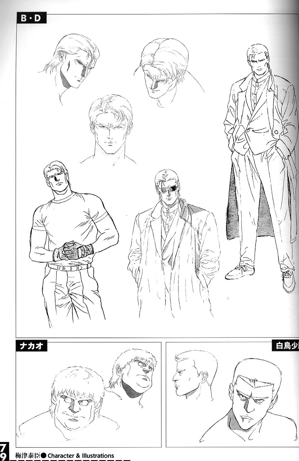梅津泰臣 ART WORKS - Page 84