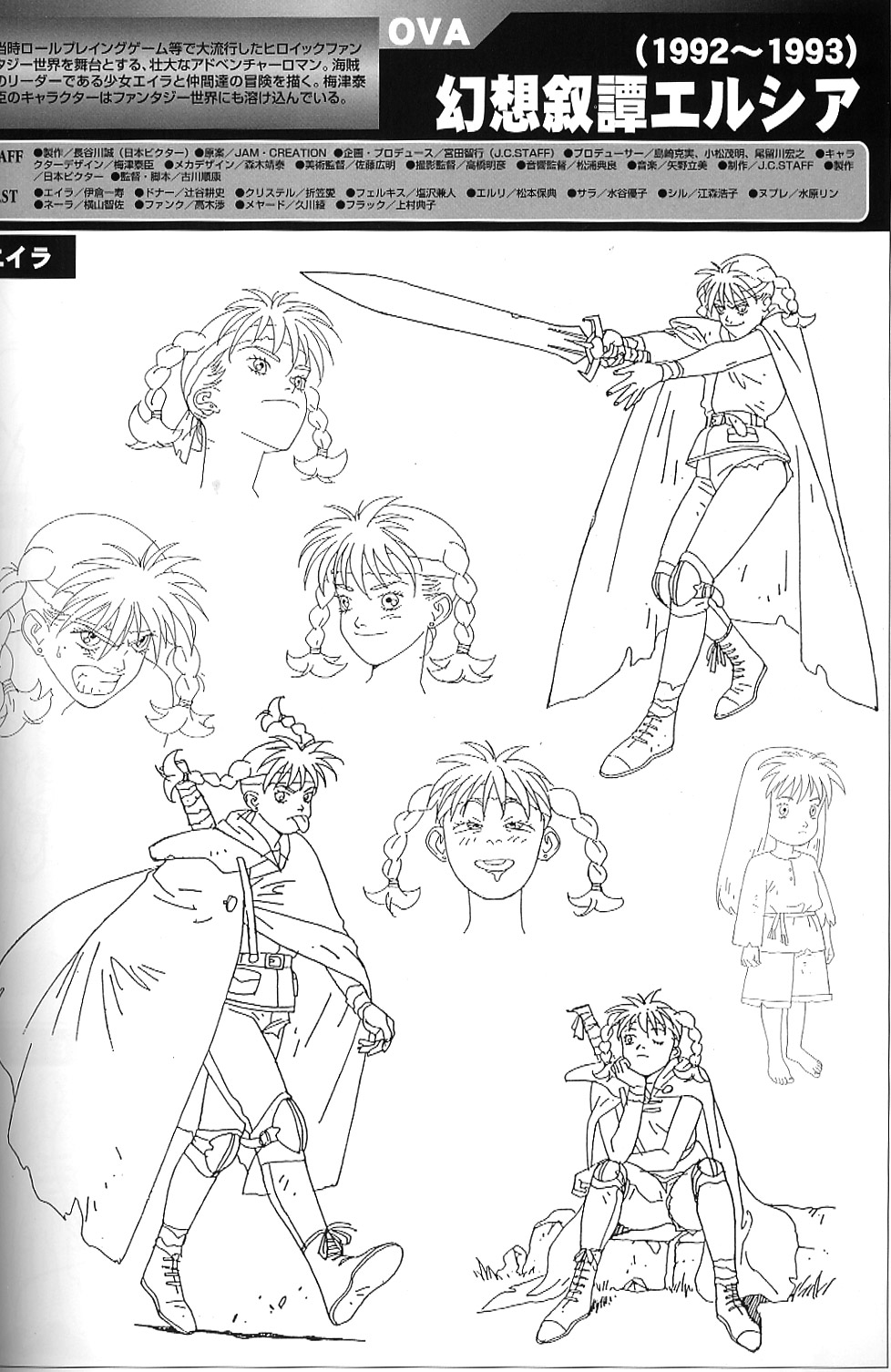梅津泰臣 ART WORKS - Page 85