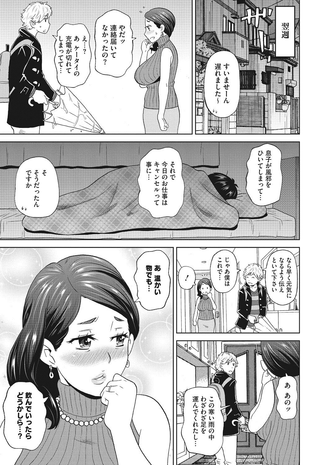 COMIC Megastore DEEP Vol. 13 - Page 132