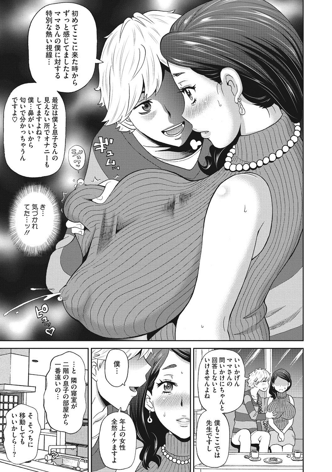 COMIC Megastore DEEP Vol. 13 - Page 134