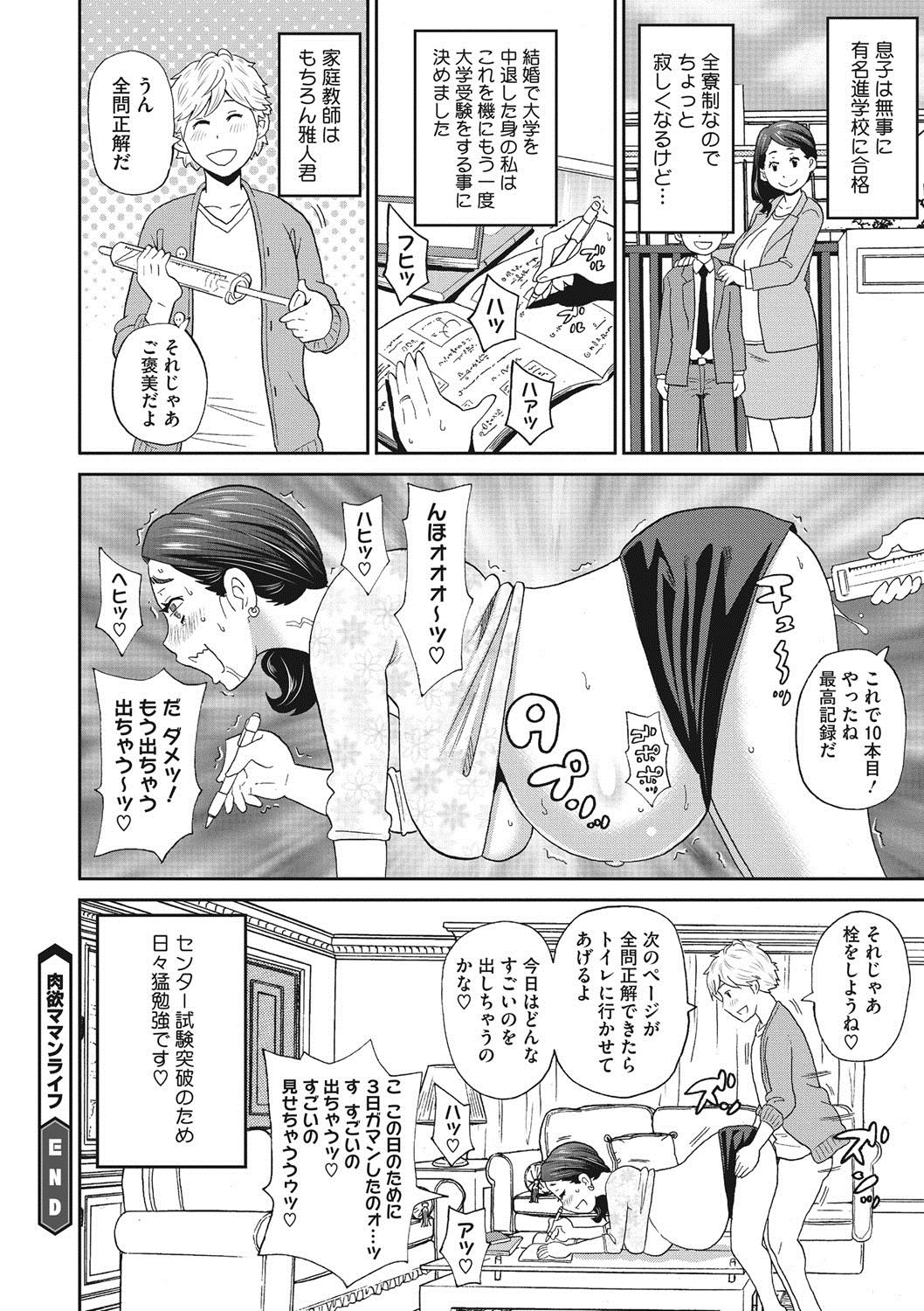 COMIC Megastore DEEP Vol. 13 - Page 149
