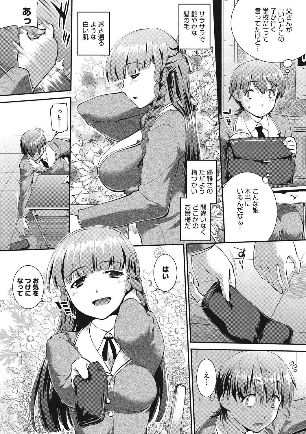 COMIC Megastore DEEP Vol. 13 - Page 23